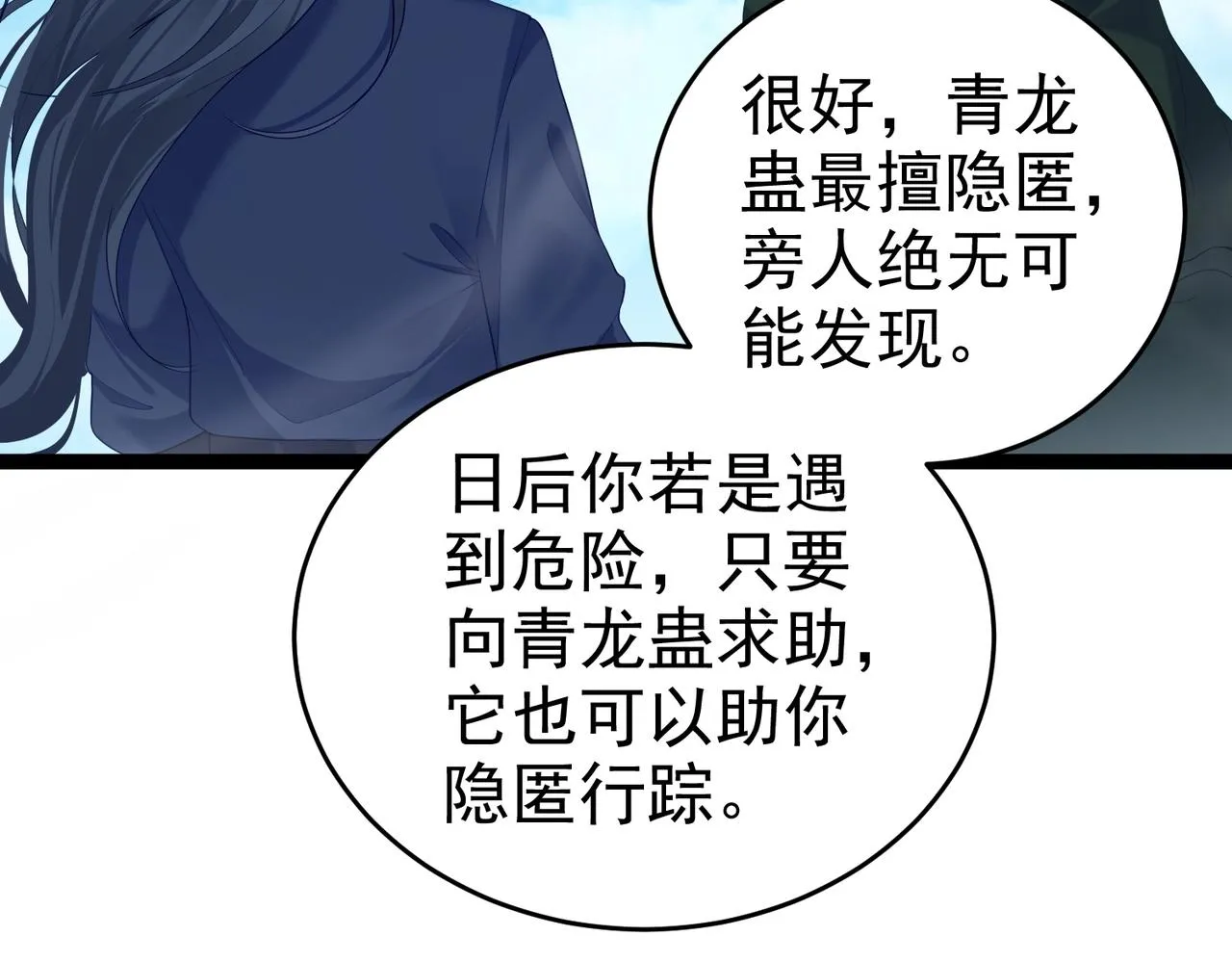 第2话 红莲魔尊！ 第68页