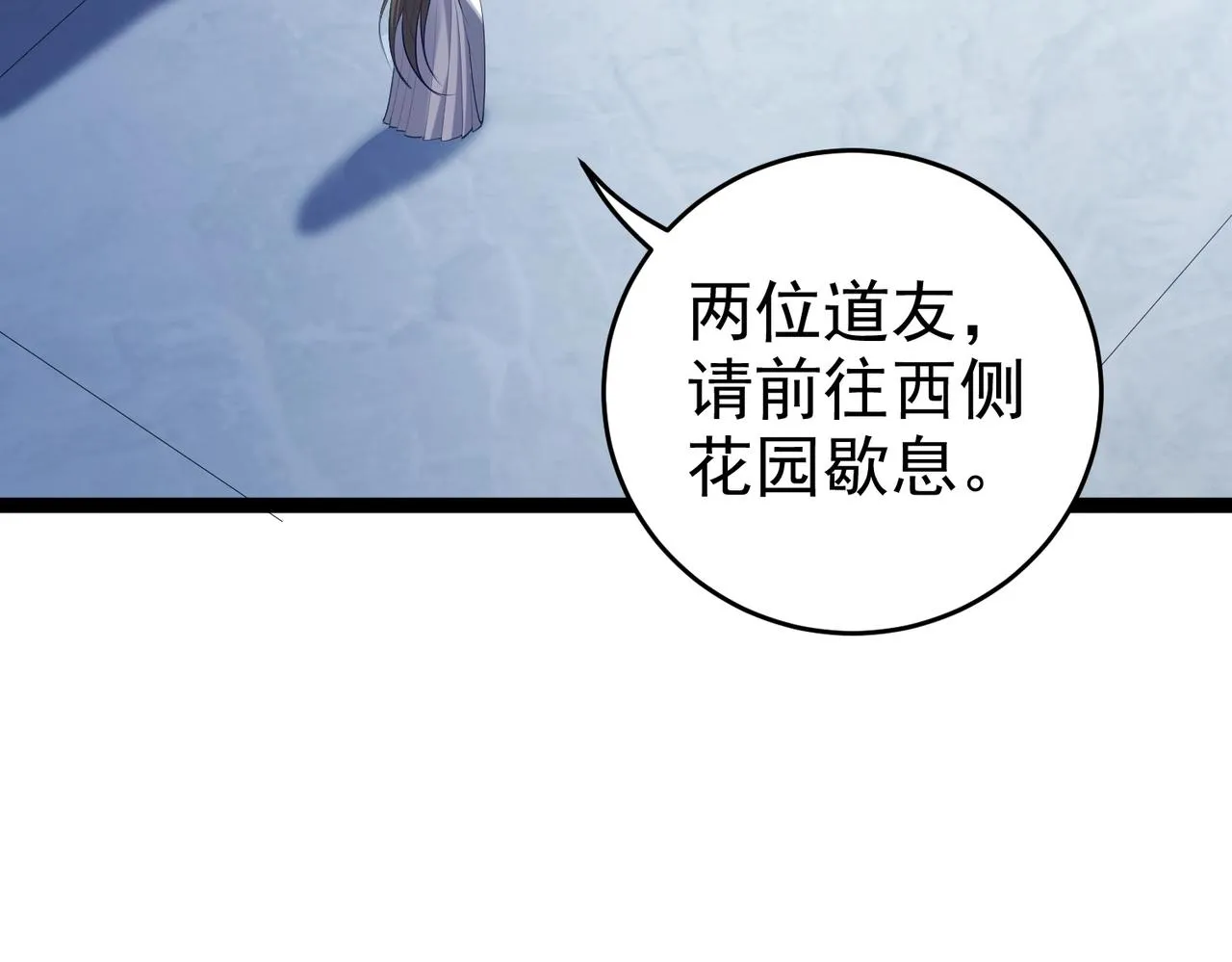 第2话 红莲魔尊！ 第83页
