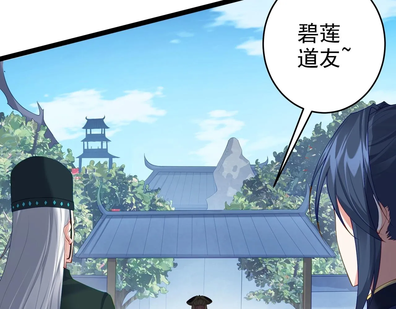 第2话 红莲魔尊！ 第92页