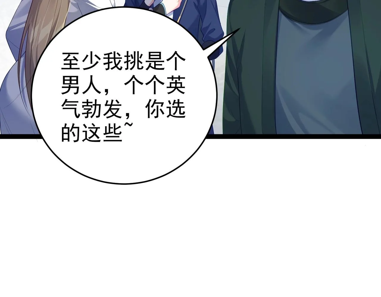 第2话 红莲魔尊！ 第101页