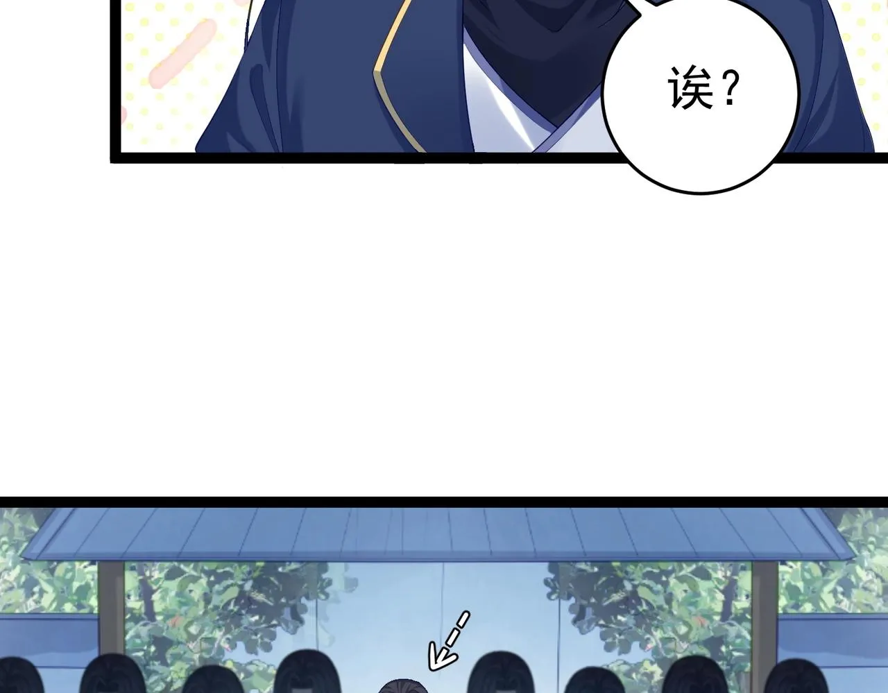 第2话 红莲魔尊！ 第105页