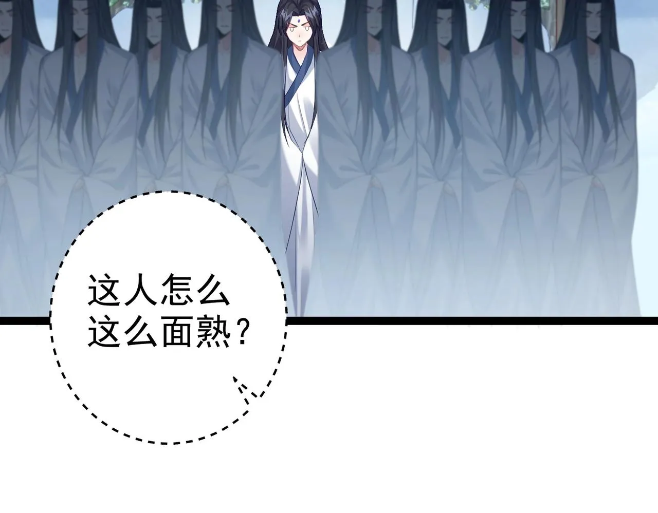 第2话 红莲魔尊！ 第106页