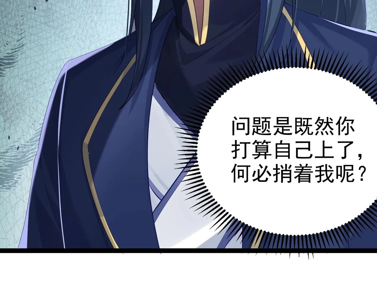 第2话 红莲魔尊！ 第111页