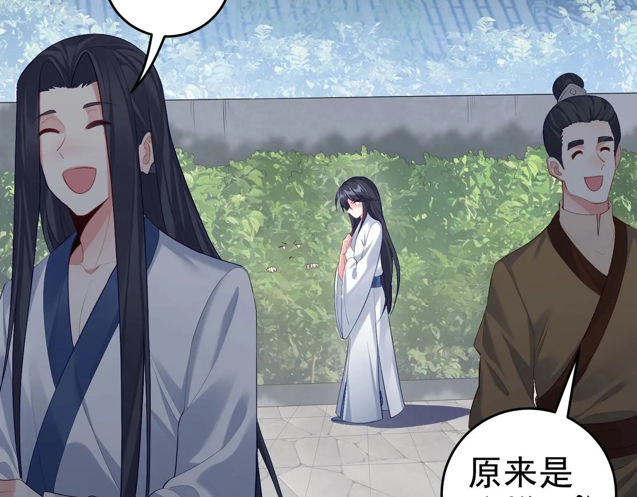 第2话 红莲魔尊！ 第118页