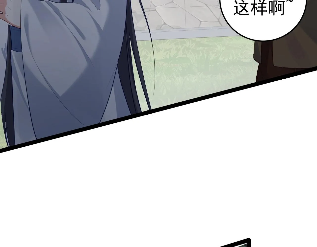 第2话 红莲魔尊！ 第119页