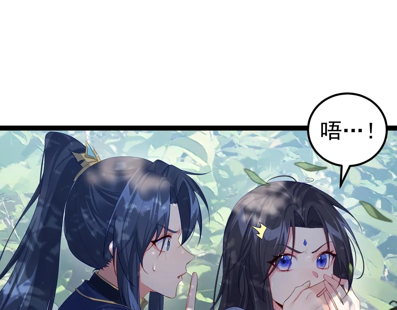 第2话 红莲魔尊！ 第124页