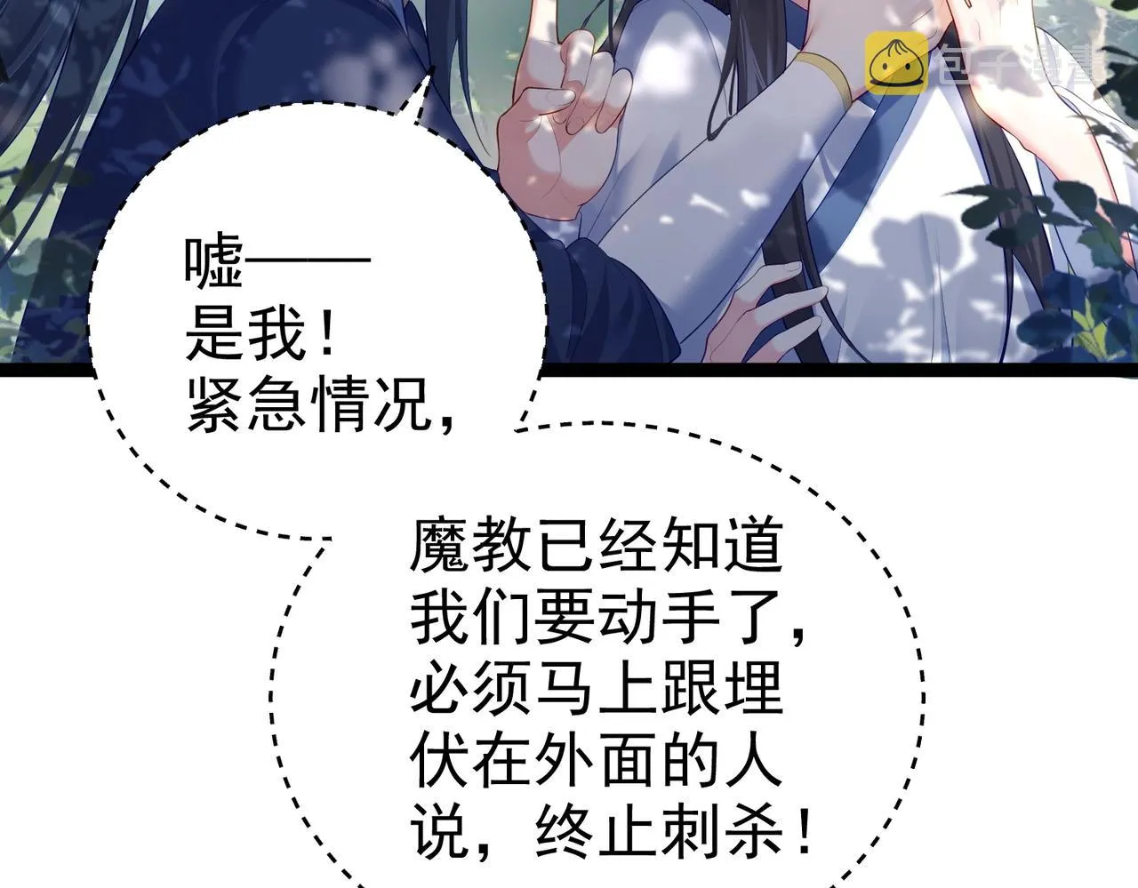 第2话 红莲魔尊！ 第125页