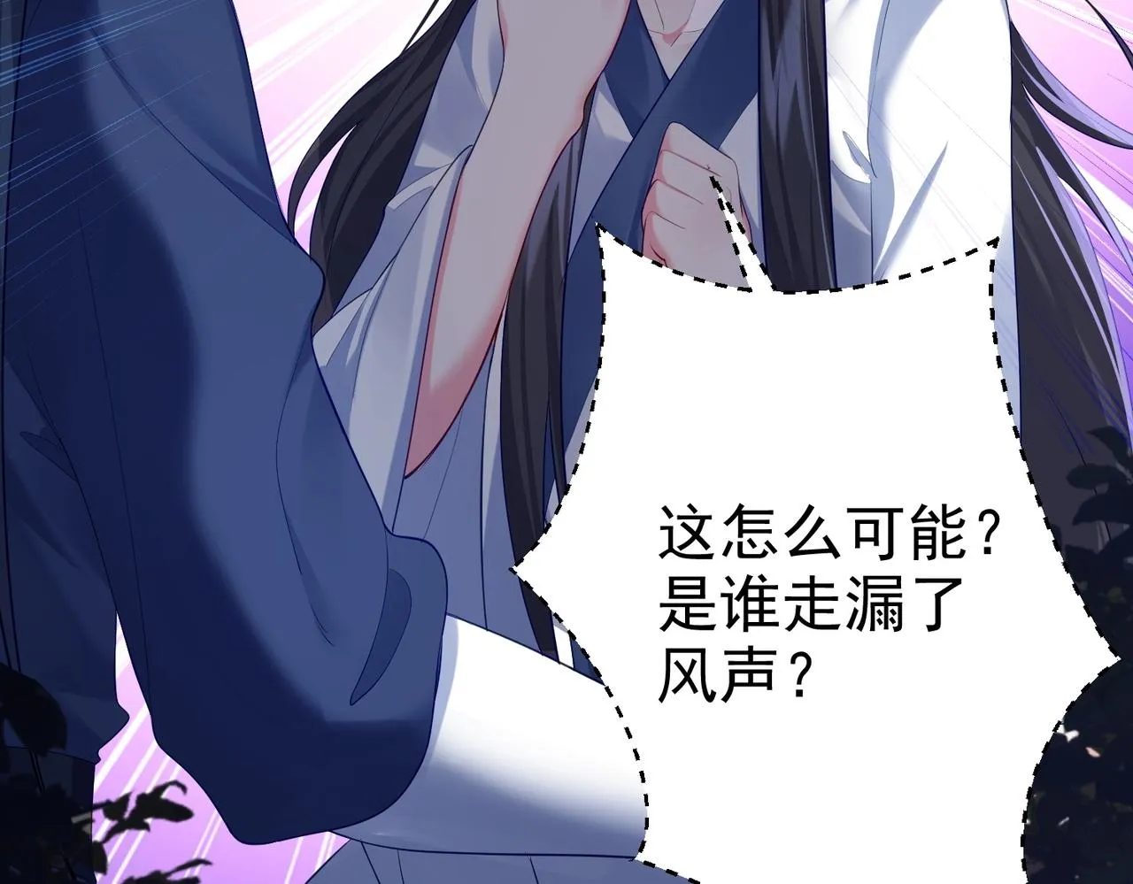 第2话 红莲魔尊！ 第127页