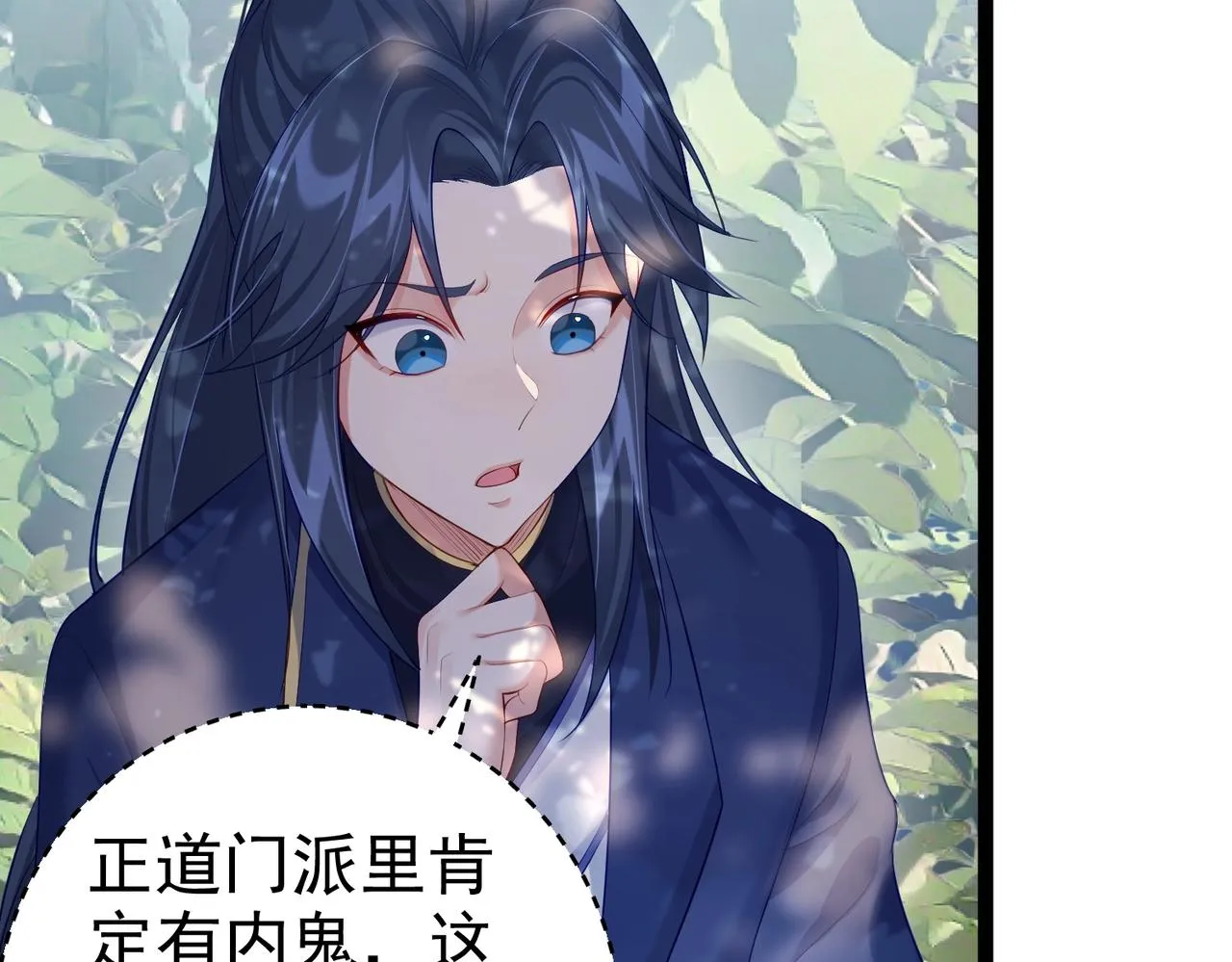 第2话 红莲魔尊！ 第129页
