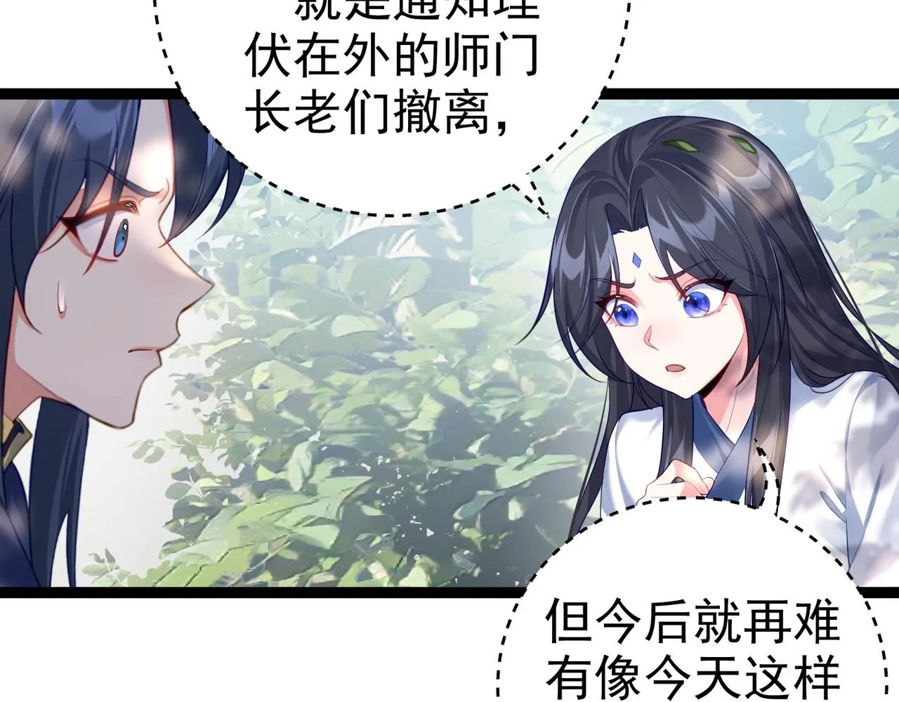 第2话 红莲魔尊！ 第131页