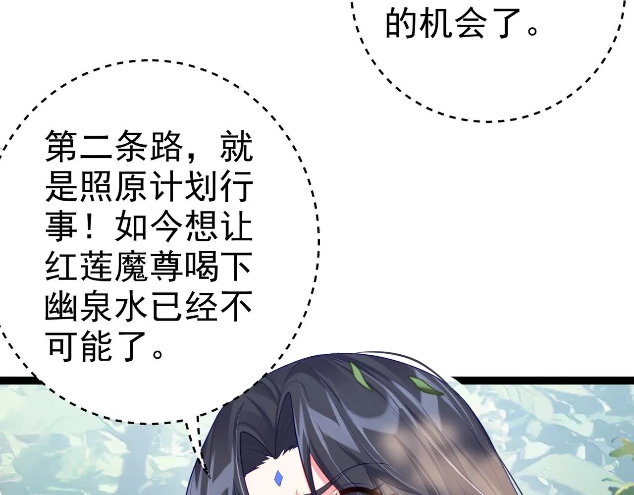第2话 红莲魔尊！ 第132页