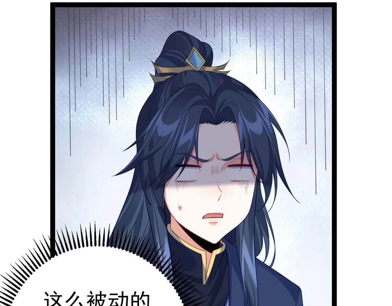 第2话 红莲魔尊！ 第135页