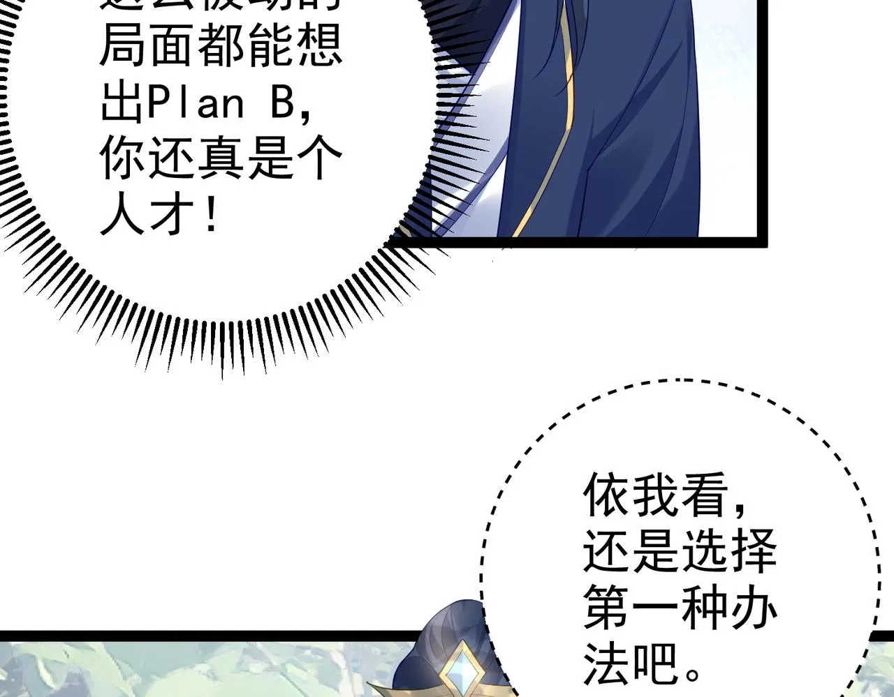 第2话 红莲魔尊！ 第136页