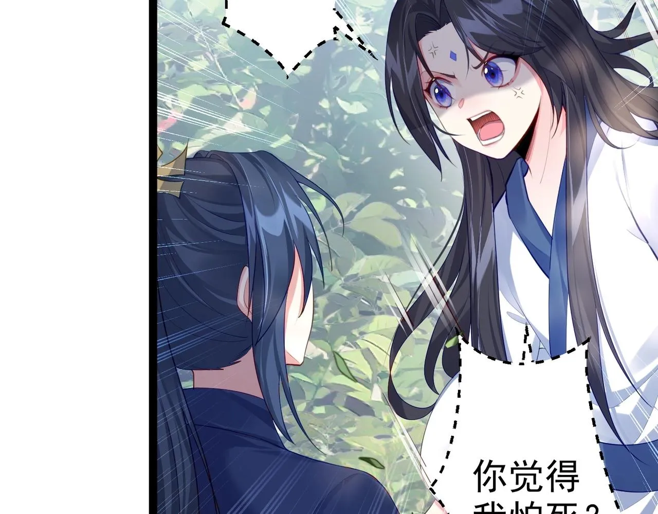 第2话 红莲魔尊！ 第139页