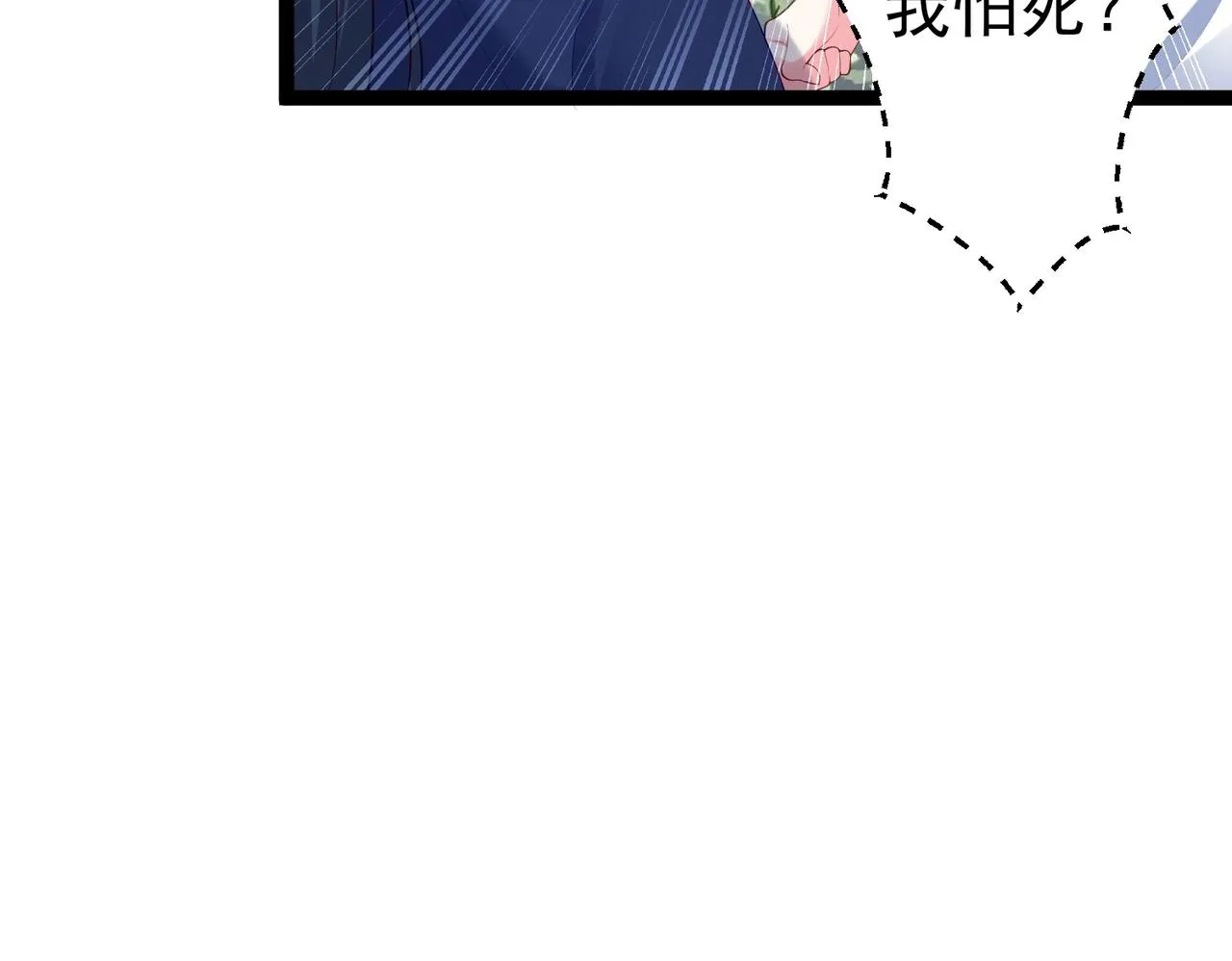 第2话 红莲魔尊！ 第140页