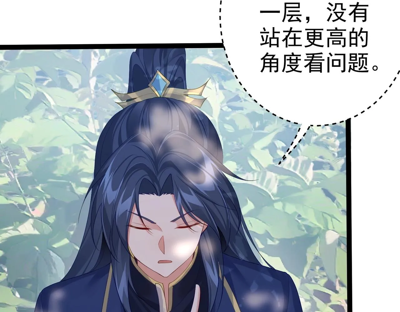 第2话 红莲魔尊！ 第143页
