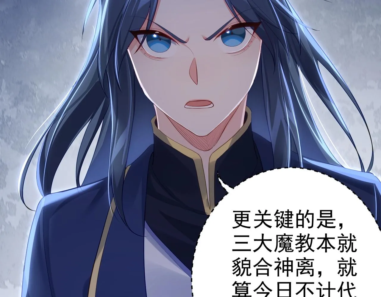 第2话 红莲魔尊！ 第146页