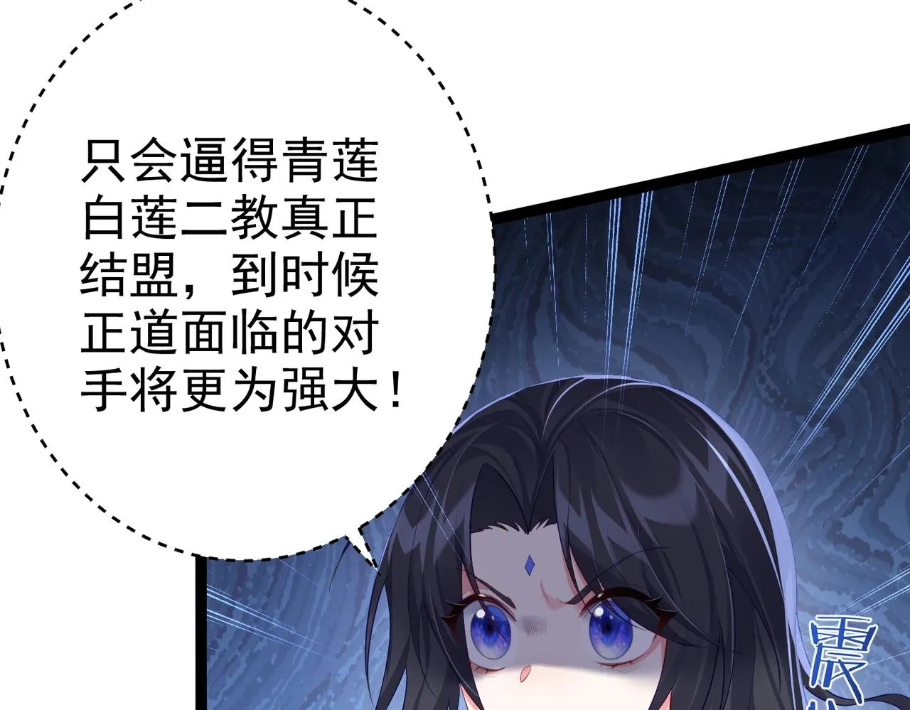 第2话 红莲魔尊！ 第148页