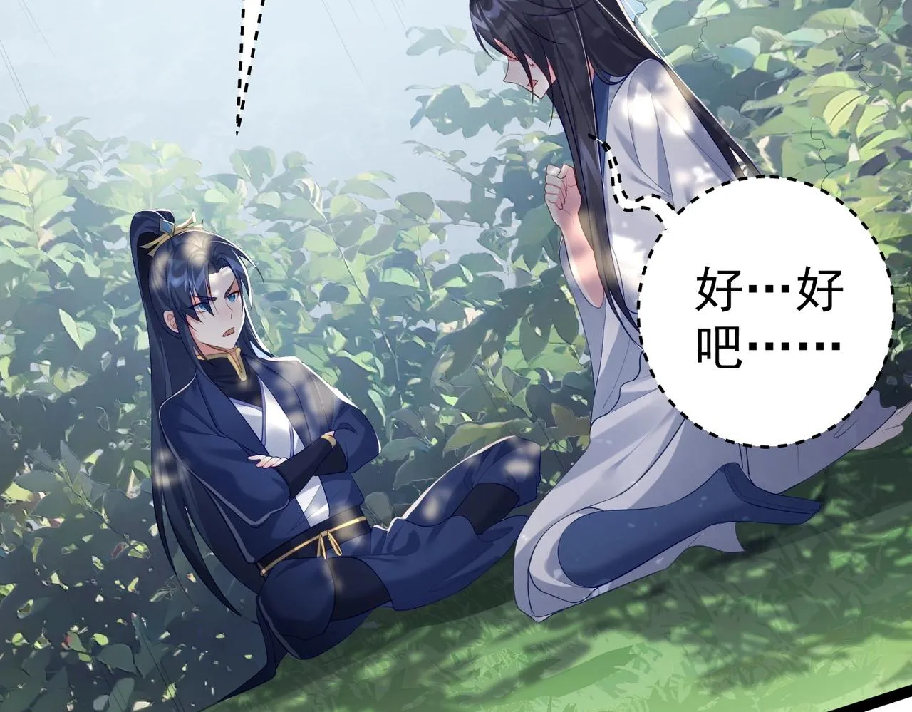 第2话 红莲魔尊！ 第151页