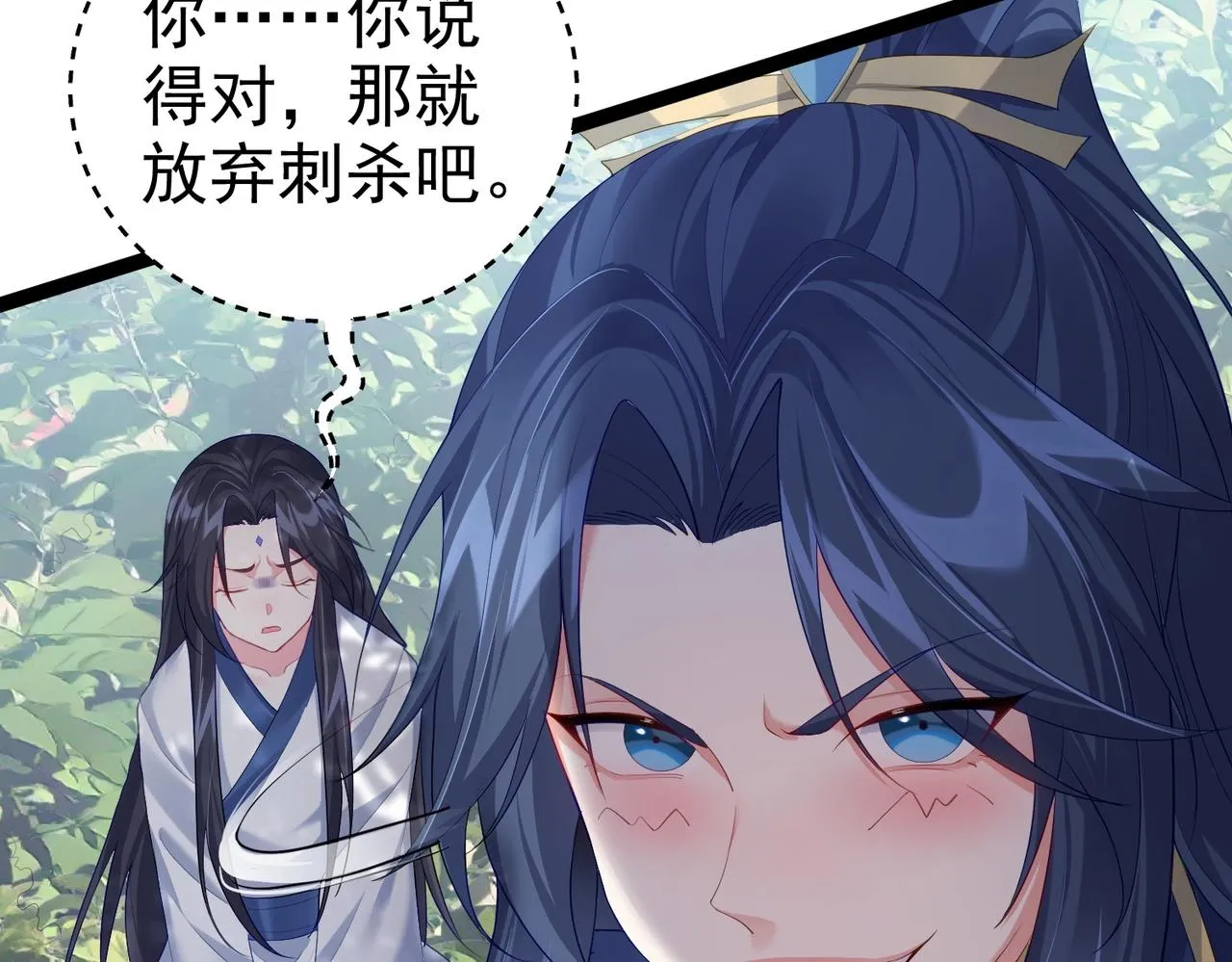 第2话 红莲魔尊！ 第153页