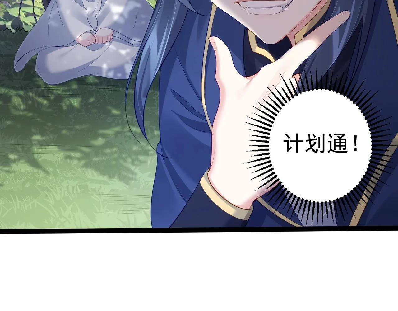 第2话 红莲魔尊！ 第154页
