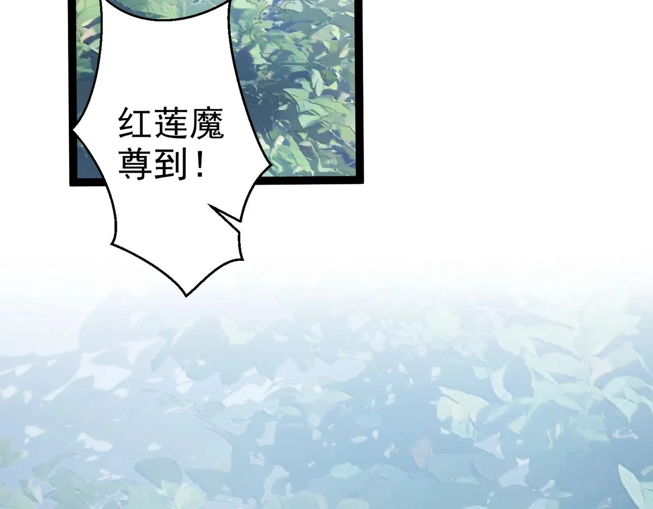 第2话 红莲魔尊！ 第156页