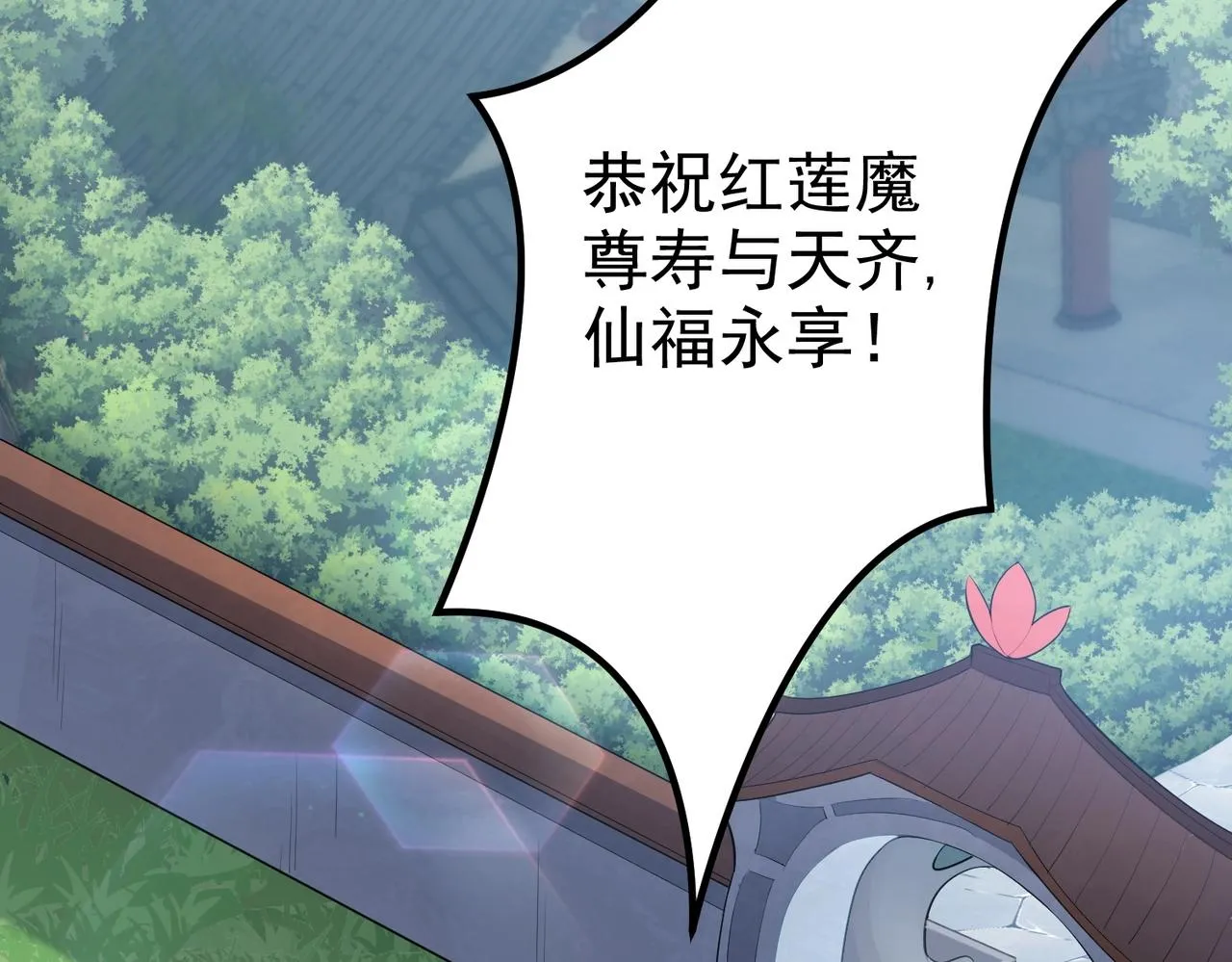 第2话 红莲魔尊！ 第164页