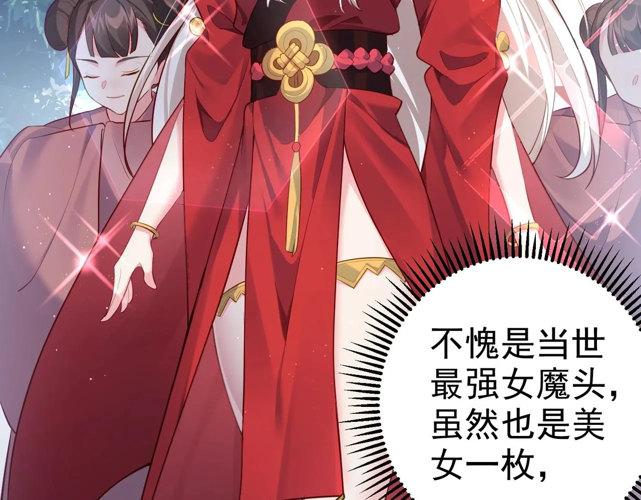 第2话 红莲魔尊！ 第171页