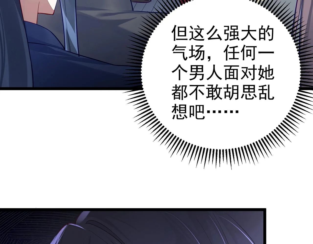 第2话 红莲魔尊！ 第176页