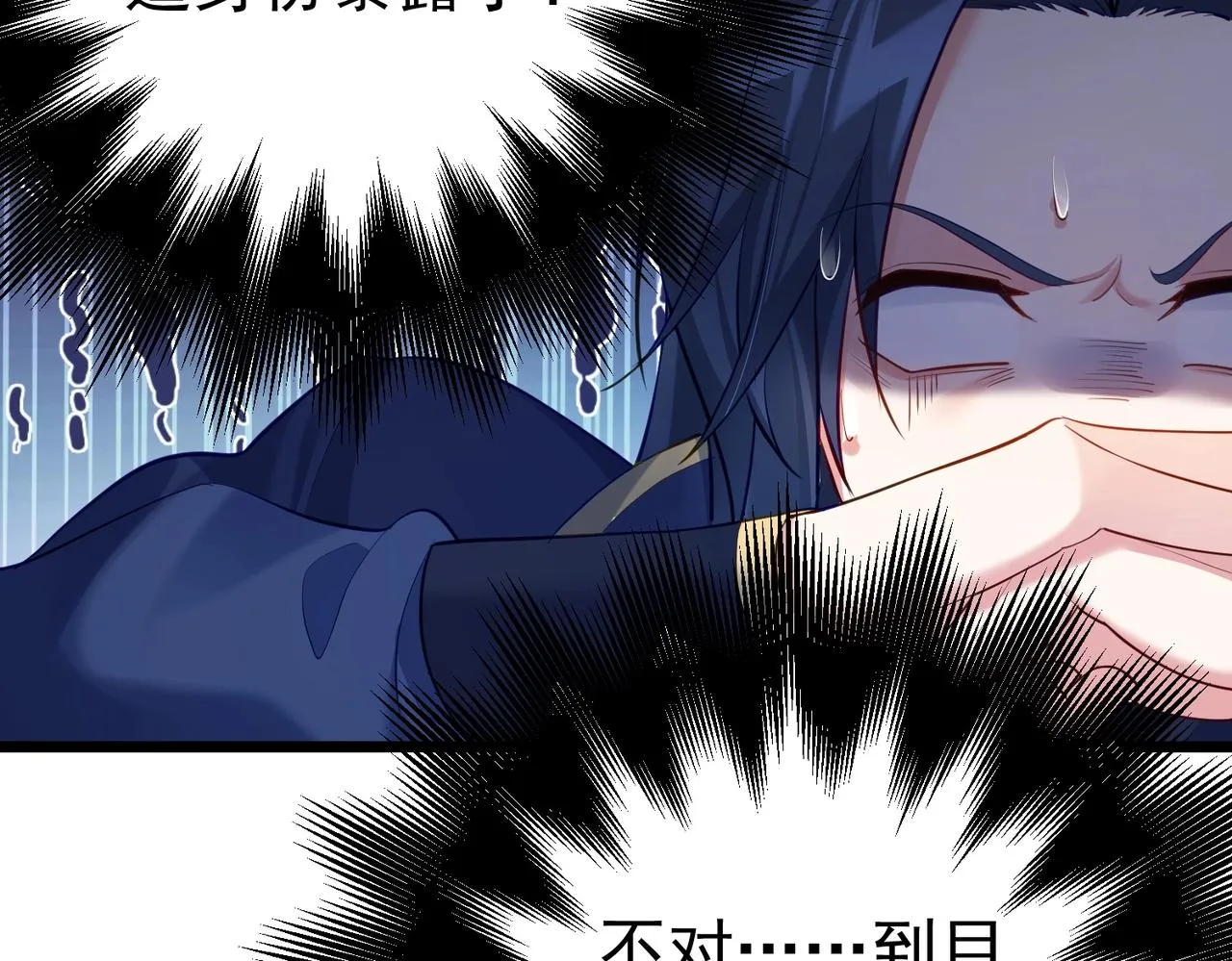 第2话 红莲魔尊！ 第179页
