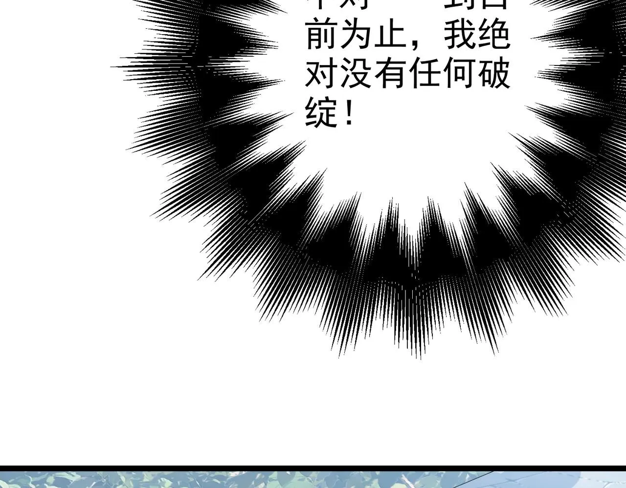 第2话 红莲魔尊！ 第180页