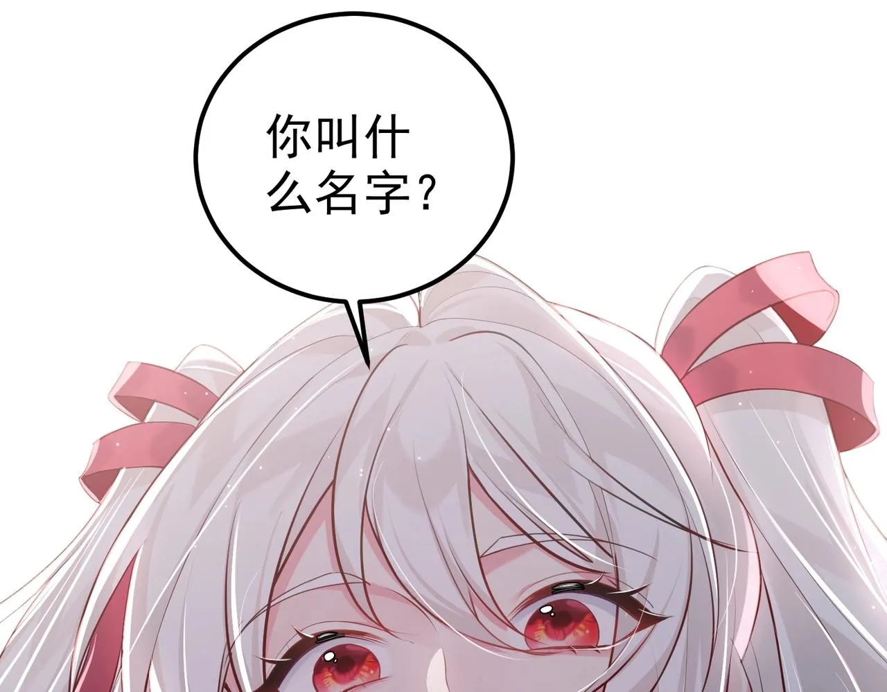第2话 红莲魔尊！ 第184页