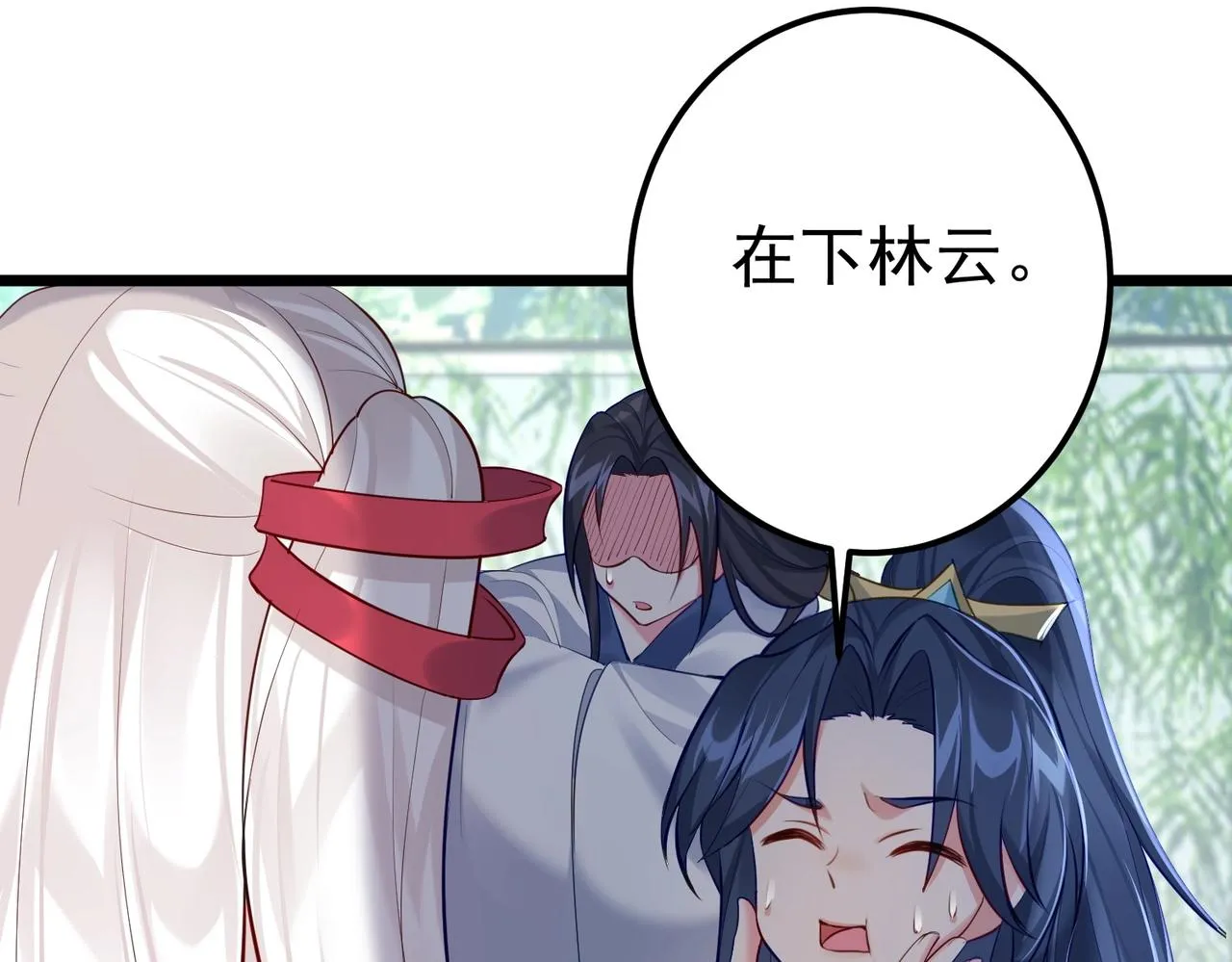 第2话 红莲魔尊！ 第187页