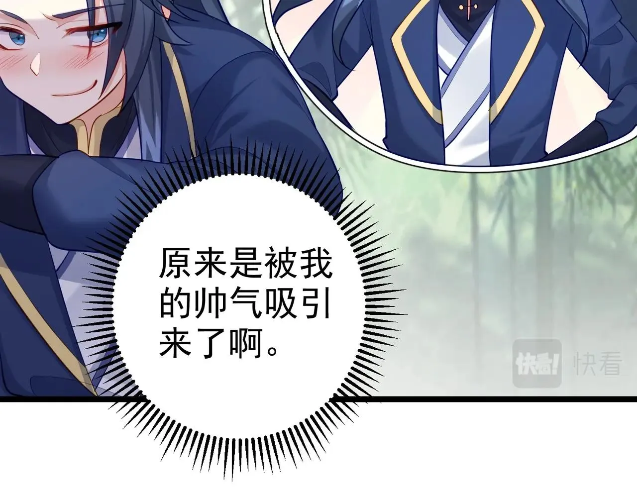 第2话 红莲魔尊！ 第191页