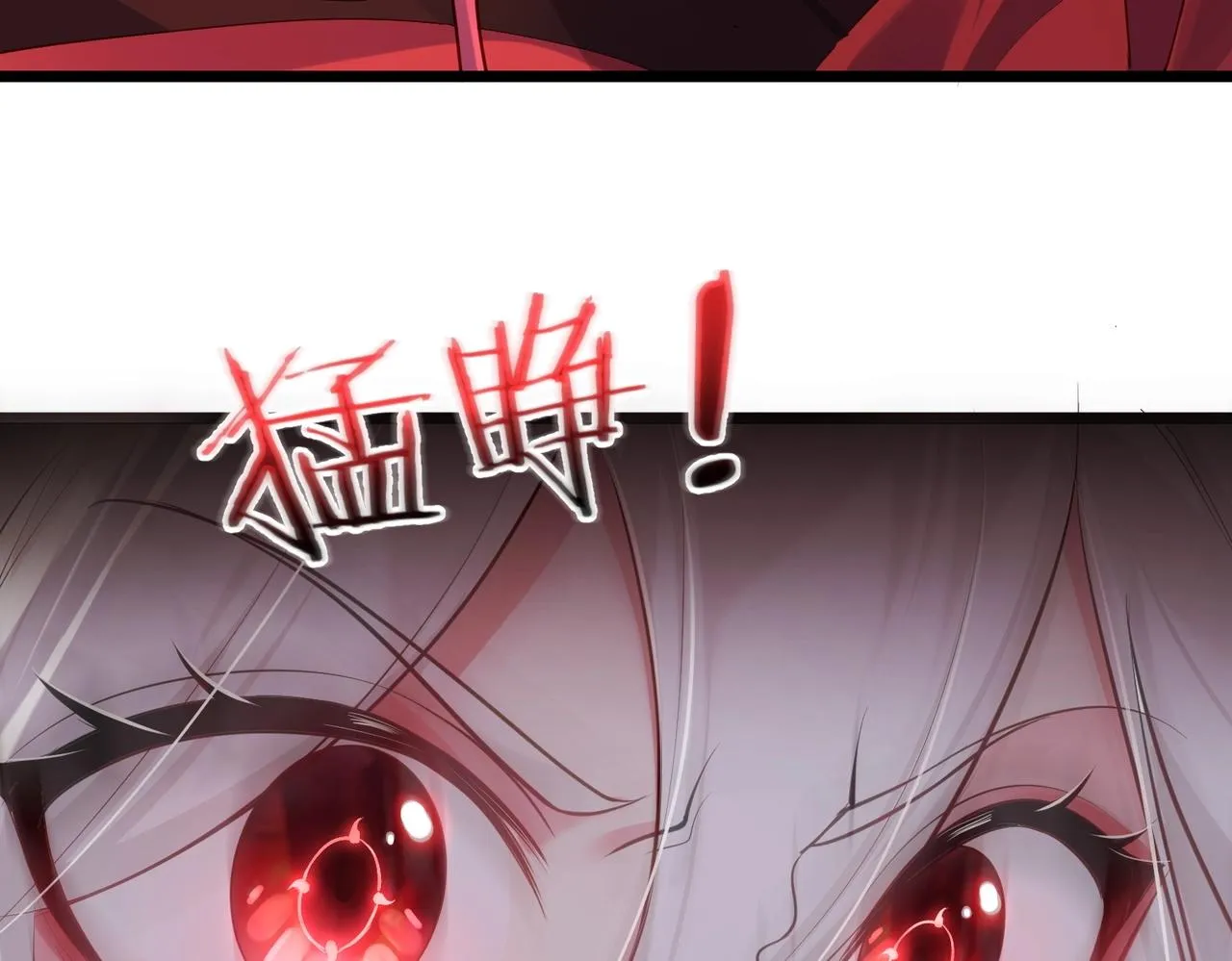 第2话 红莲魔尊！ 第195页