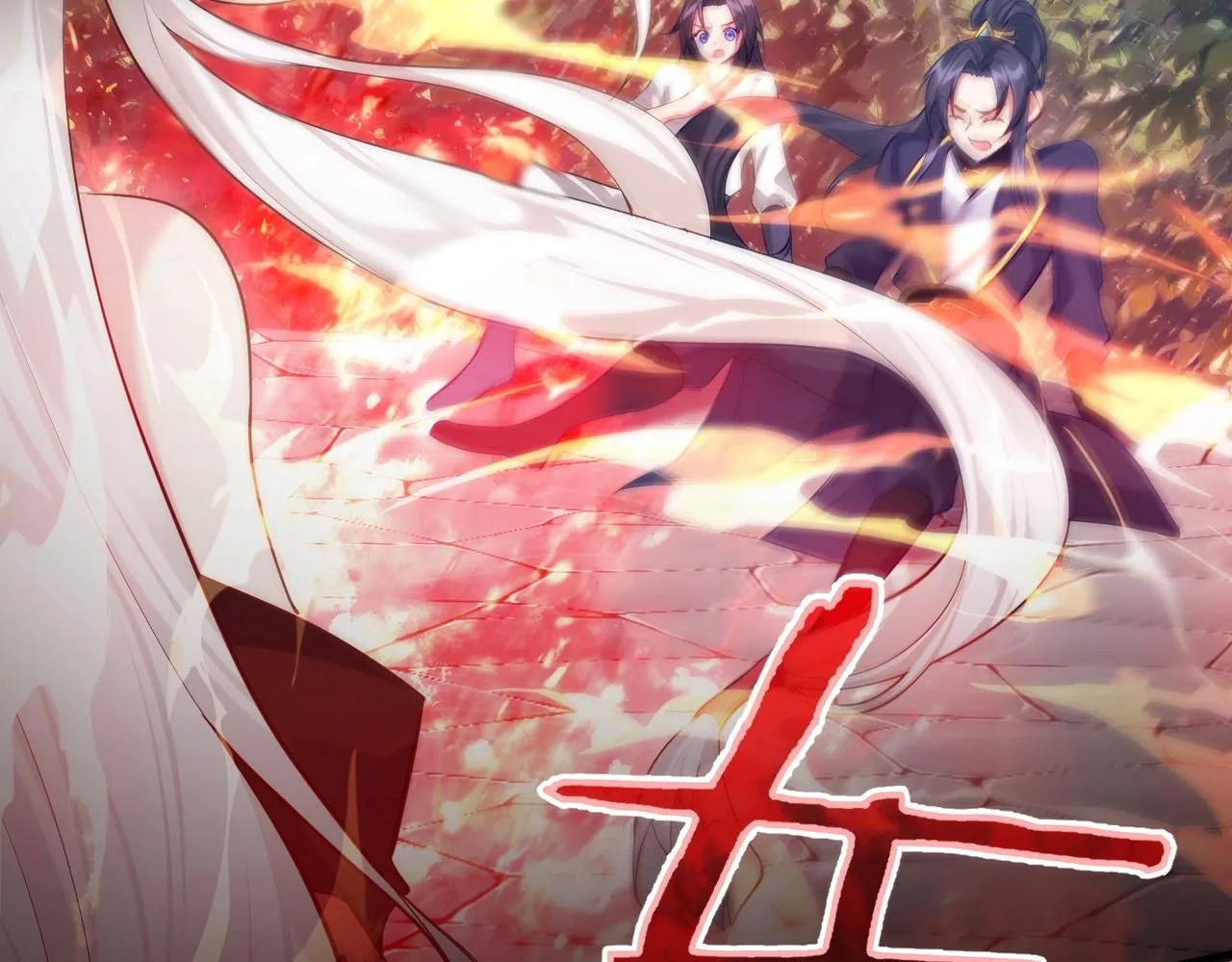 第2话 红莲魔尊！ 第197页