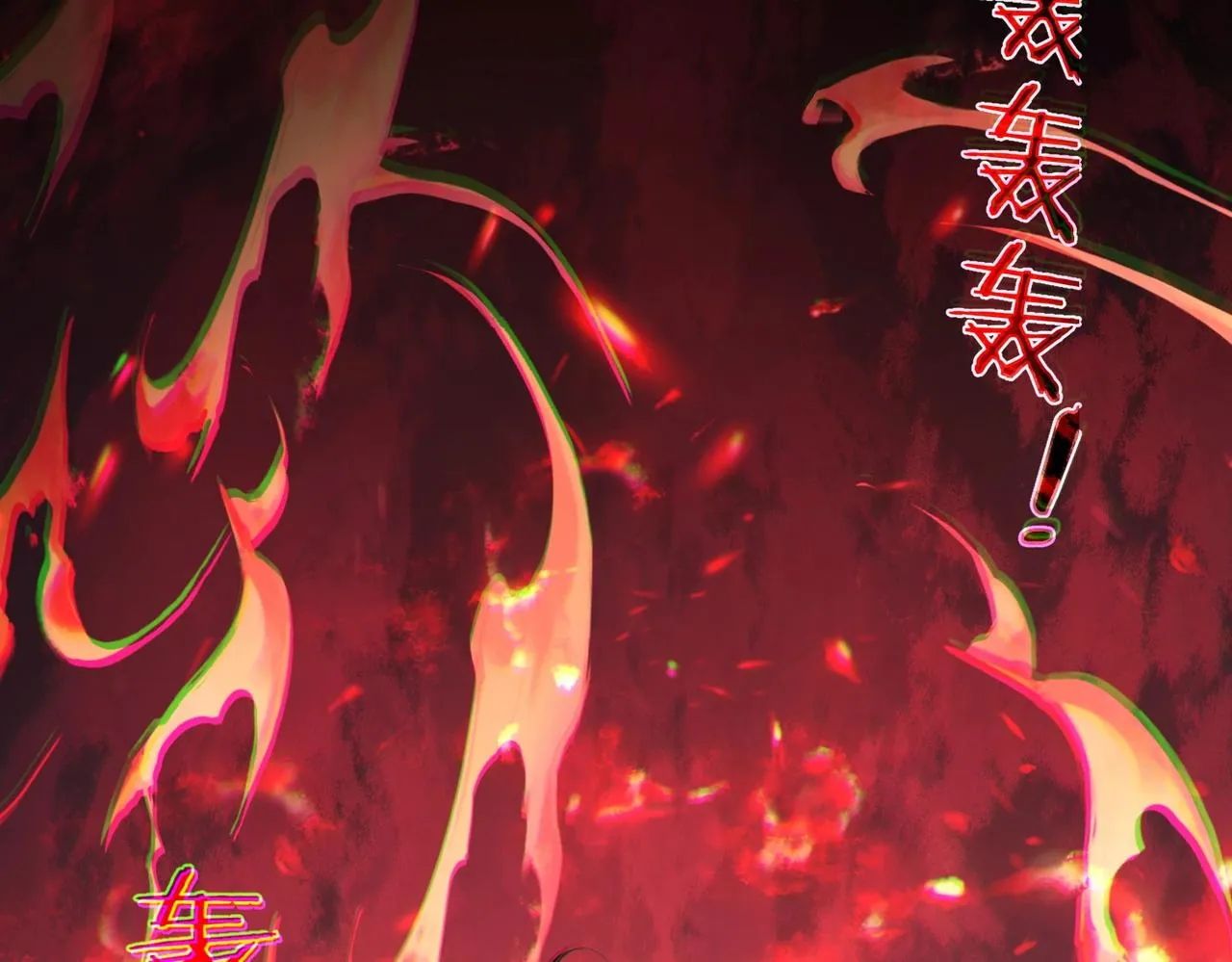 第2话 红莲魔尊！ 第200页