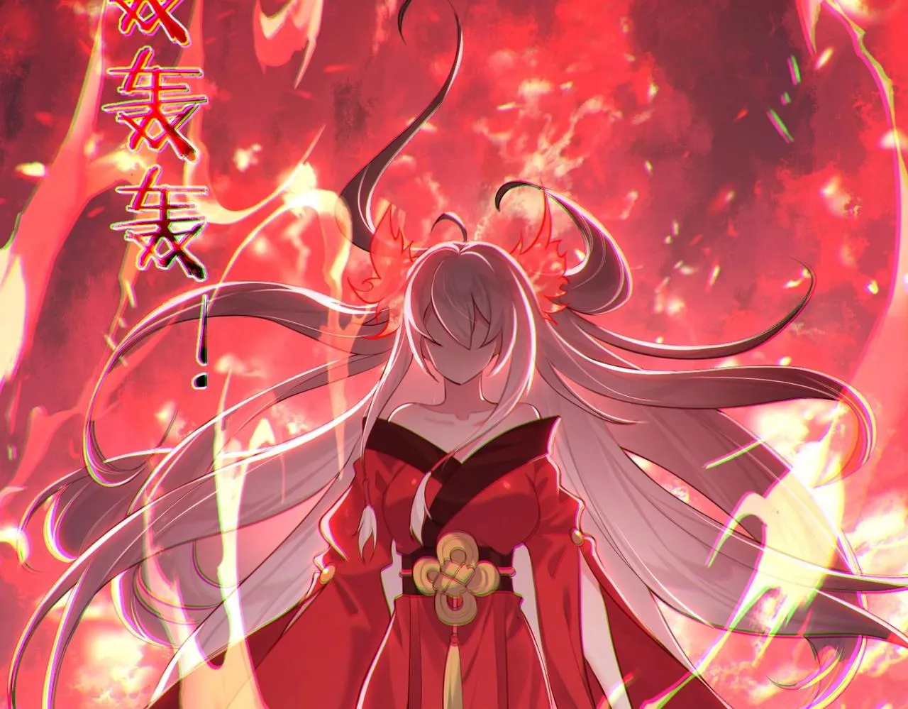 第2话 红莲魔尊！ 第201页