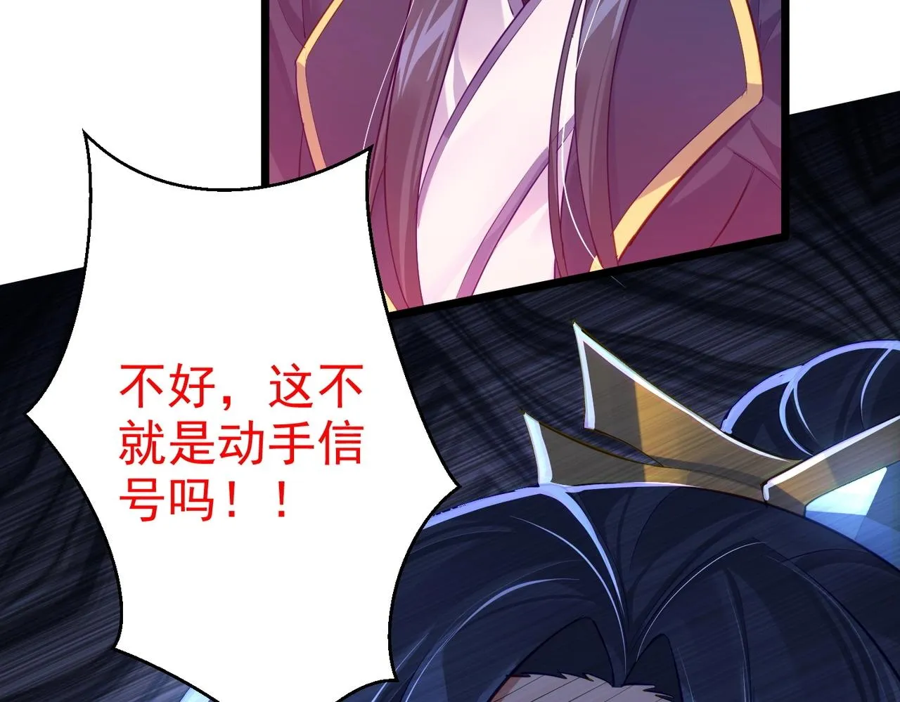 第2话 红莲魔尊！ 第206页