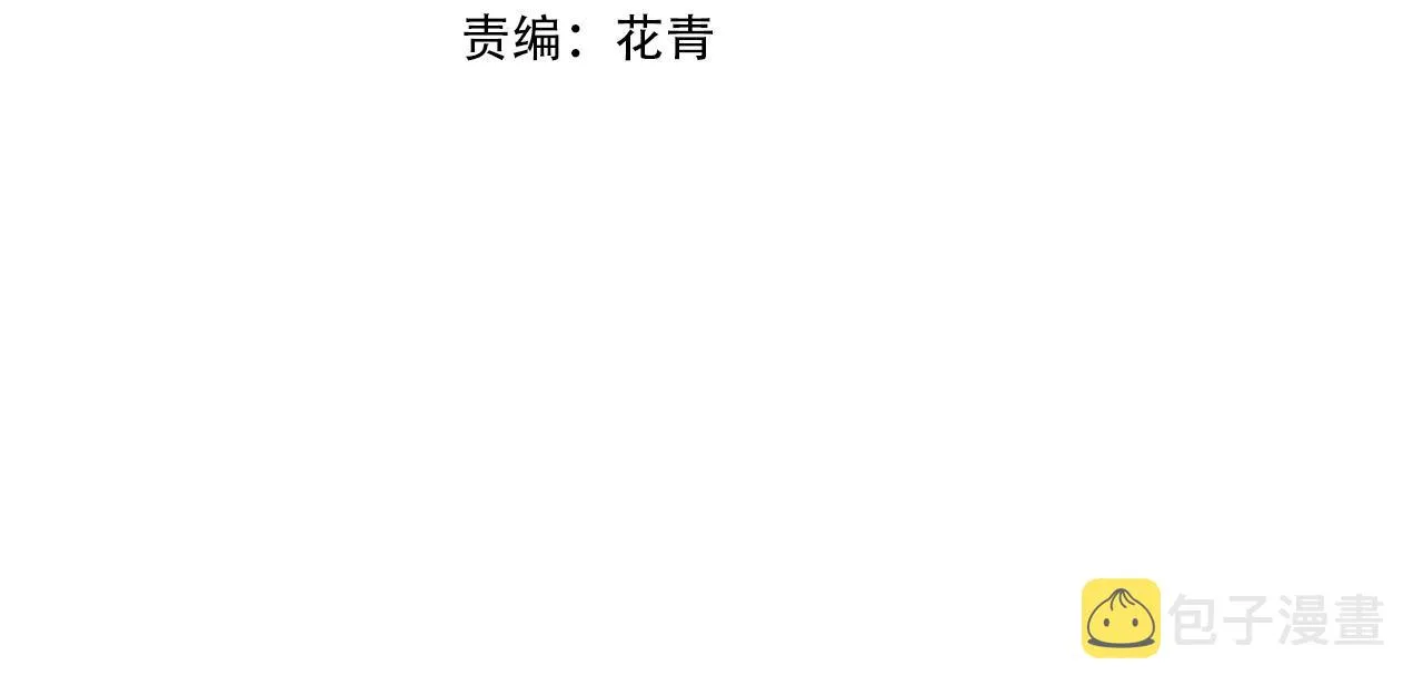 第8话 龙影 第4页