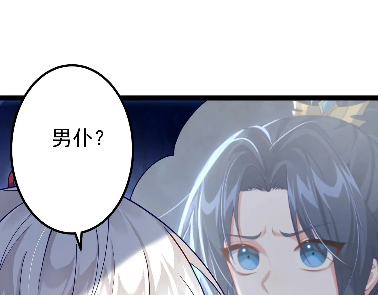 第8话 龙影 第5页