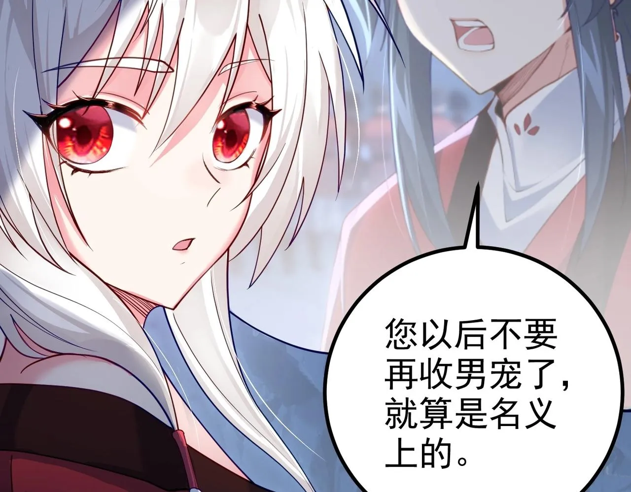 第8话 龙影 第6页