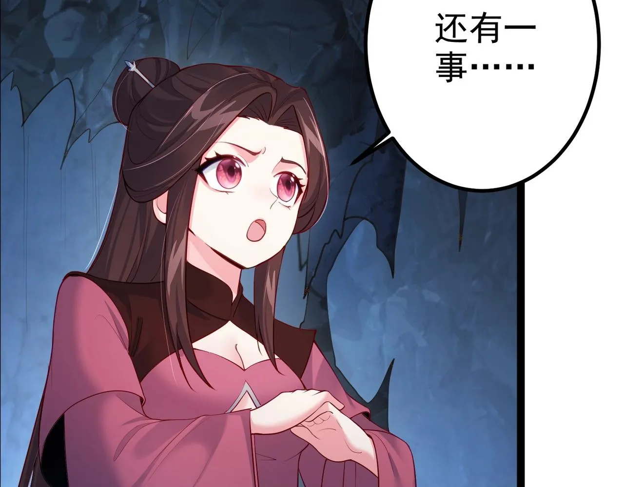 第8话 龙影 第12页