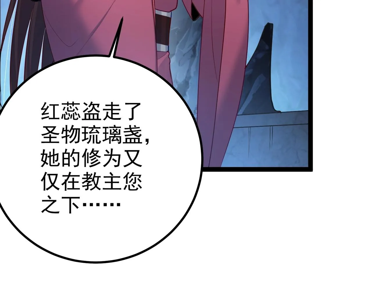 第8话 龙影 第13页