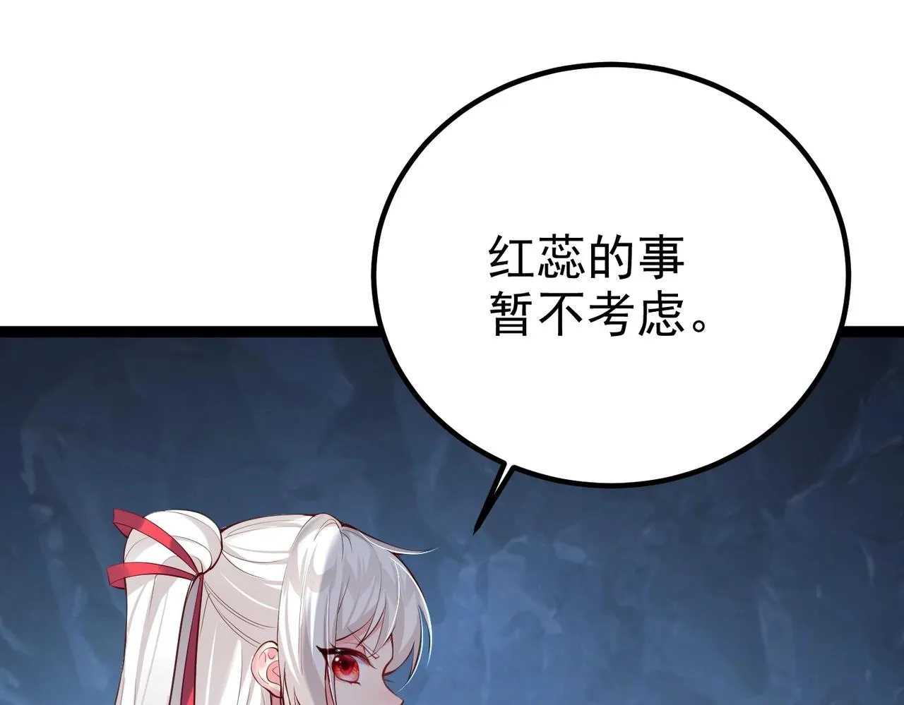 第8话 龙影 第16页