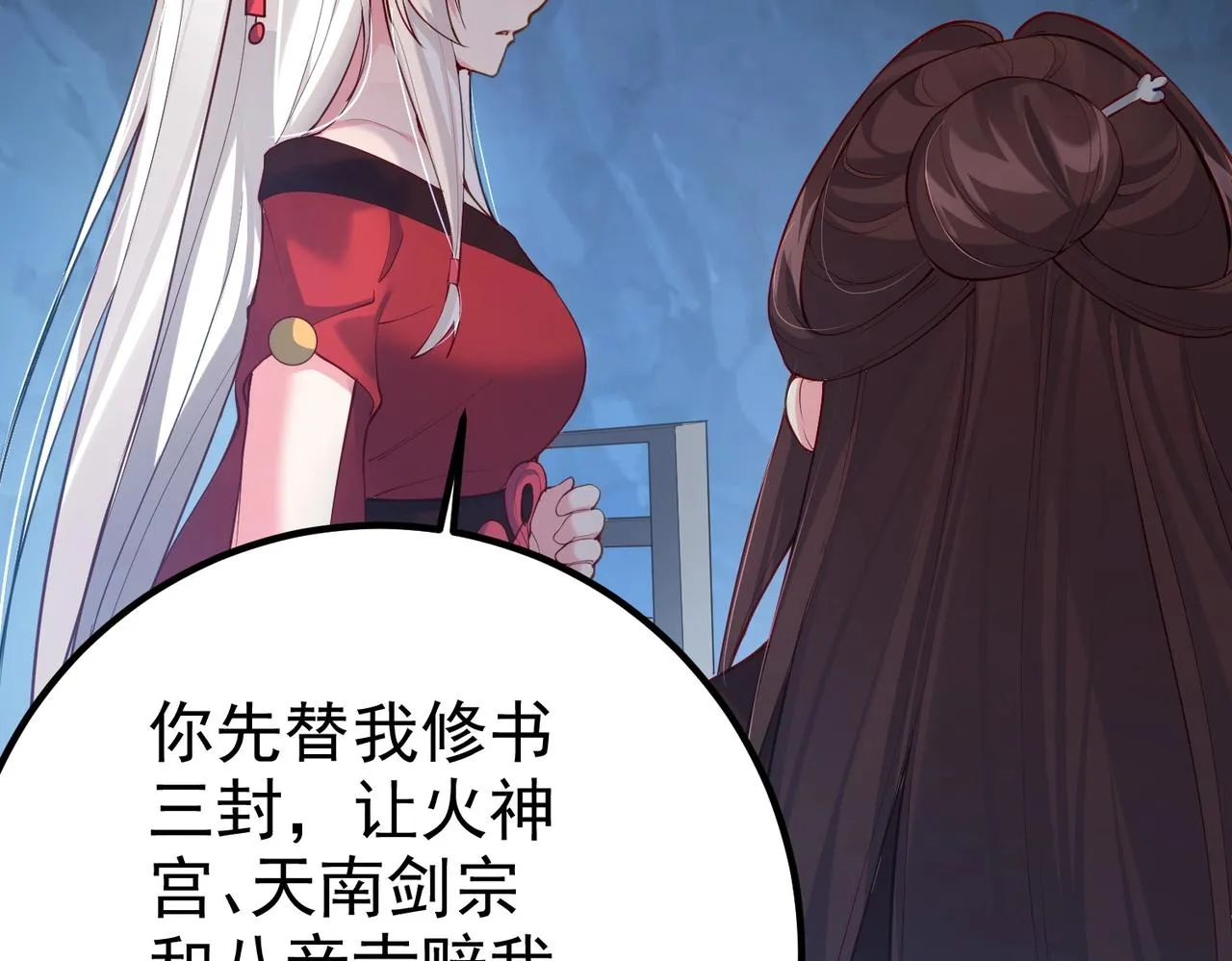 第8话 龙影 第17页