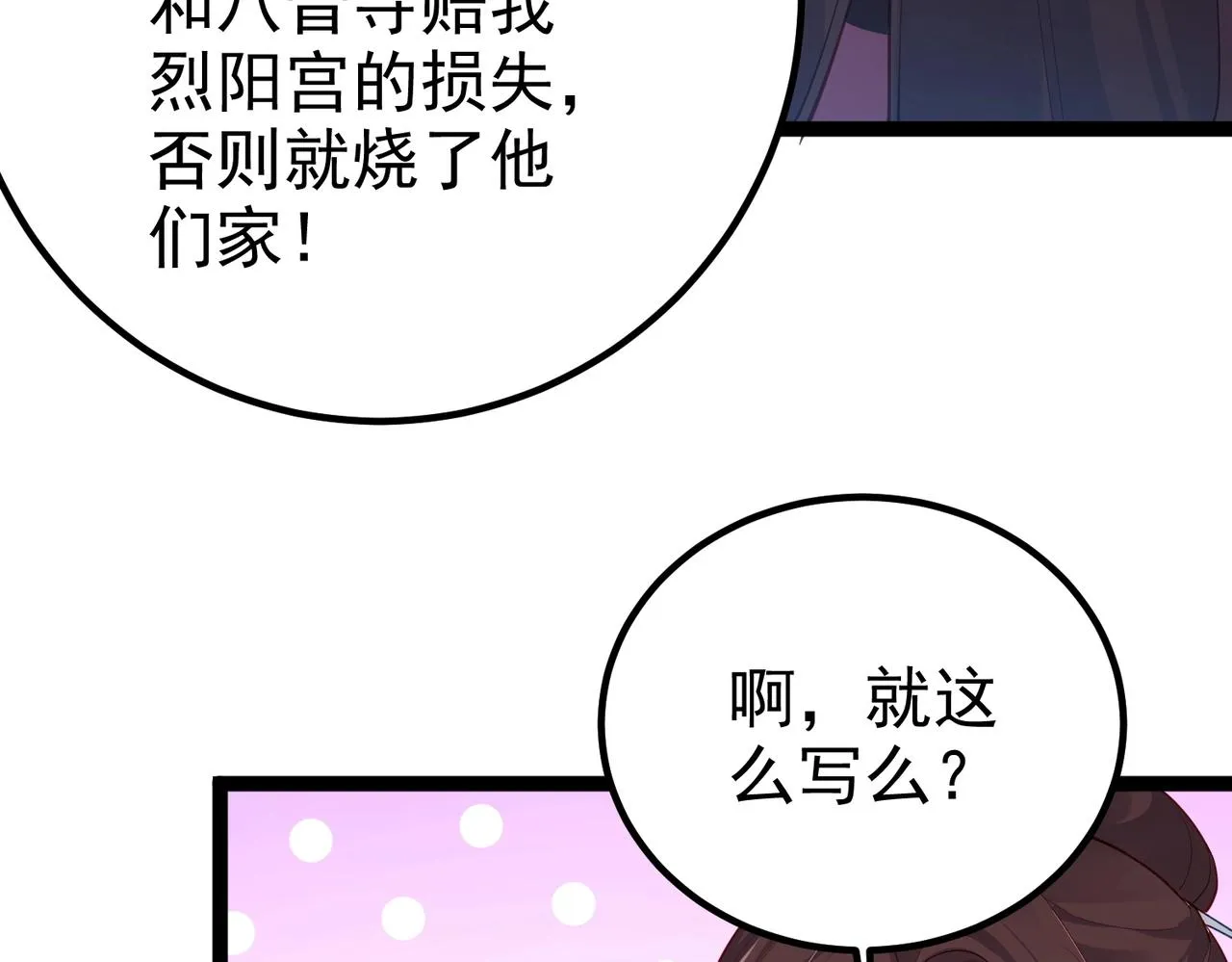 第8话 龙影 第18页