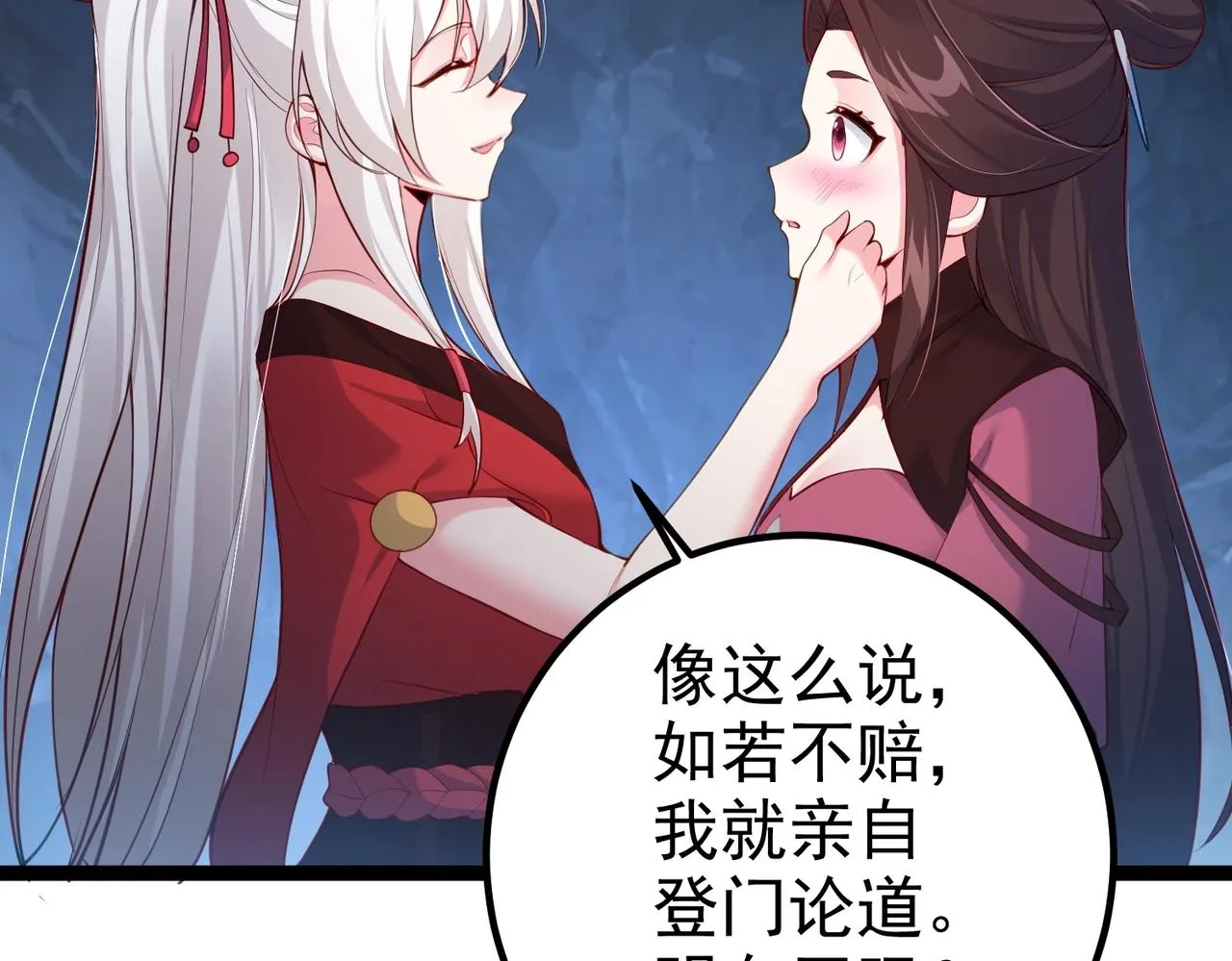 第8话 龙影 第21页