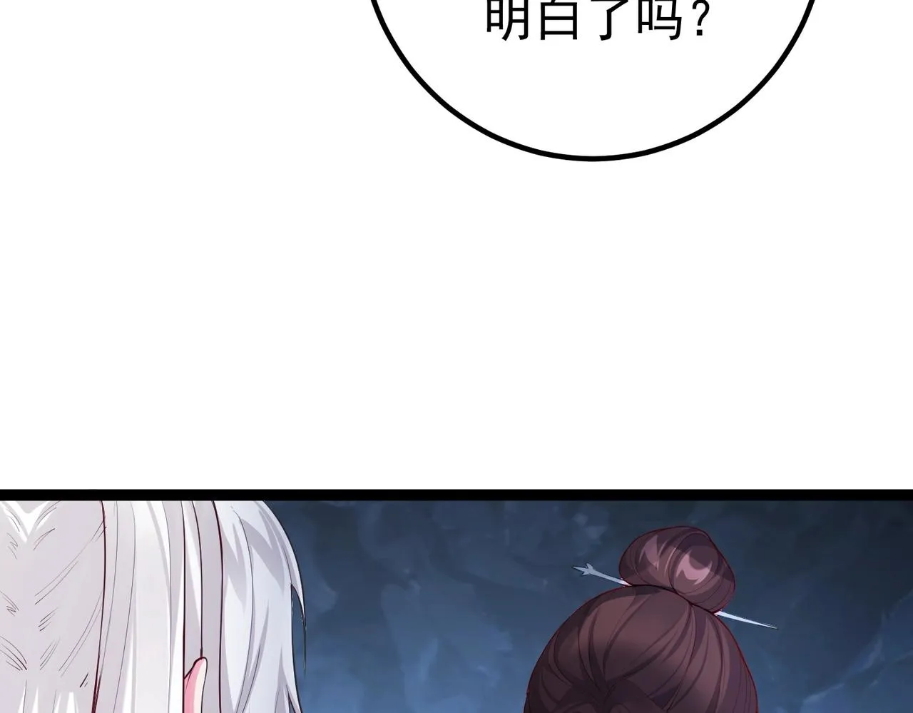 第8话 龙影 第22页
