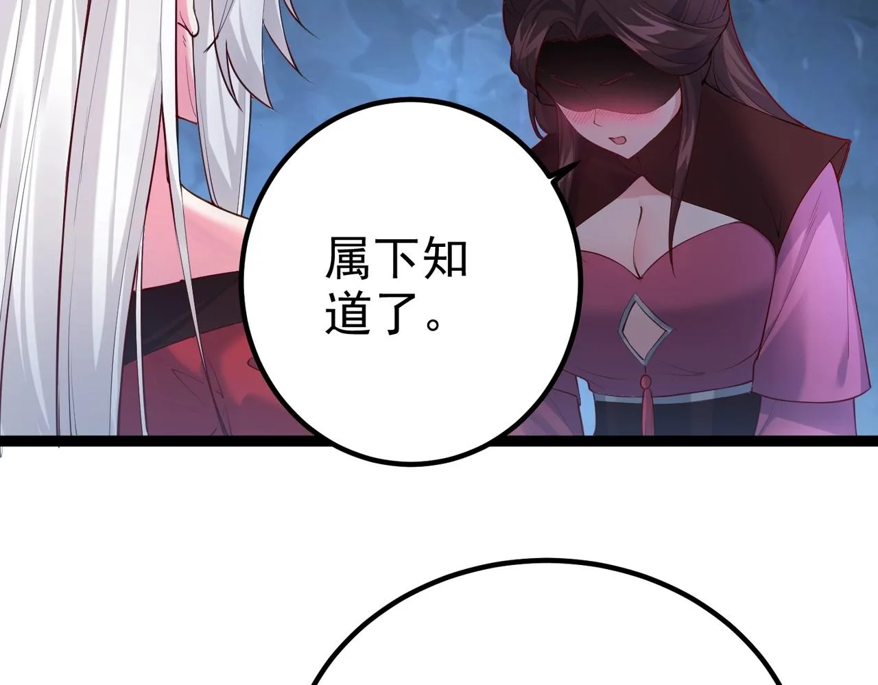 第8话 龙影 第23页